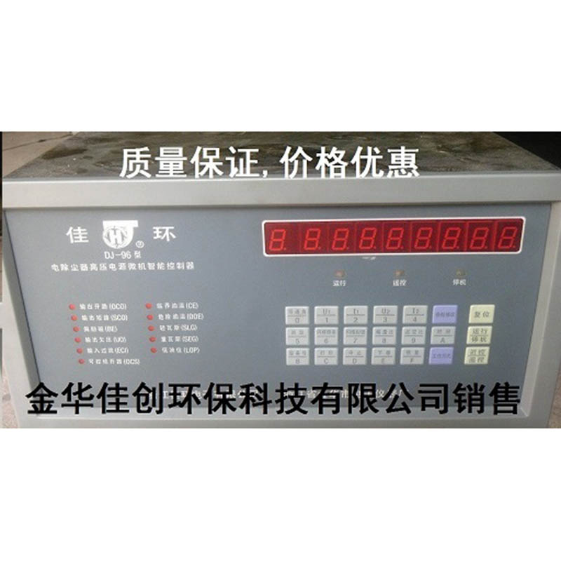 永兴DJ-96型电除尘高压控制器